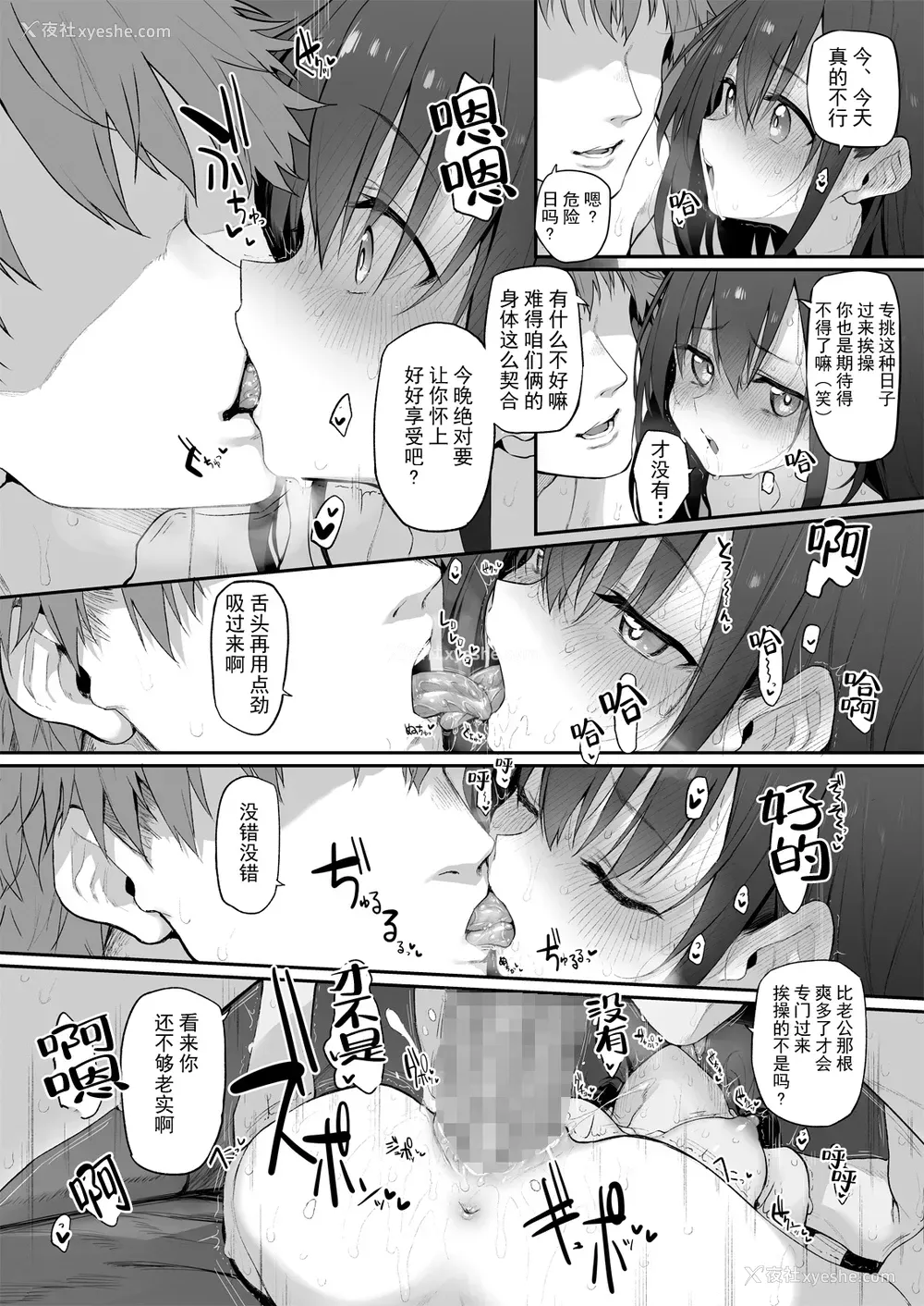 19P - [Marked-two (スガヒデオ)] ヒ・ミ・ツ・マ Marked-girls Origin Vol.6