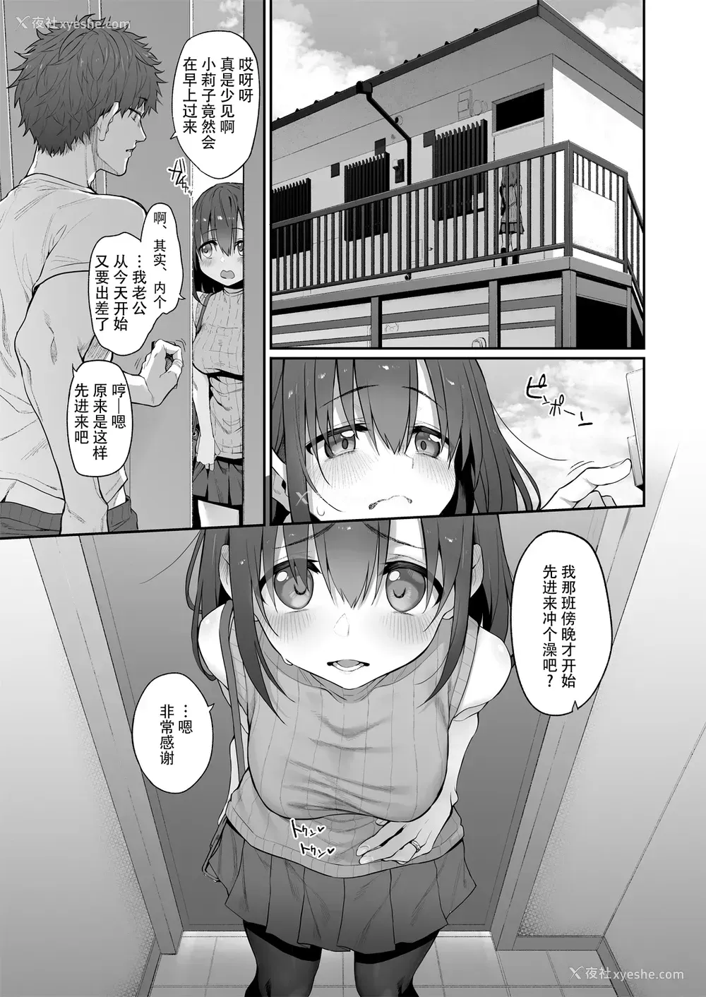 24P - [Marked-two (スガヒデオ)] ヒ・ミ・ツ・マ Marked-girls Origin Vol.6
