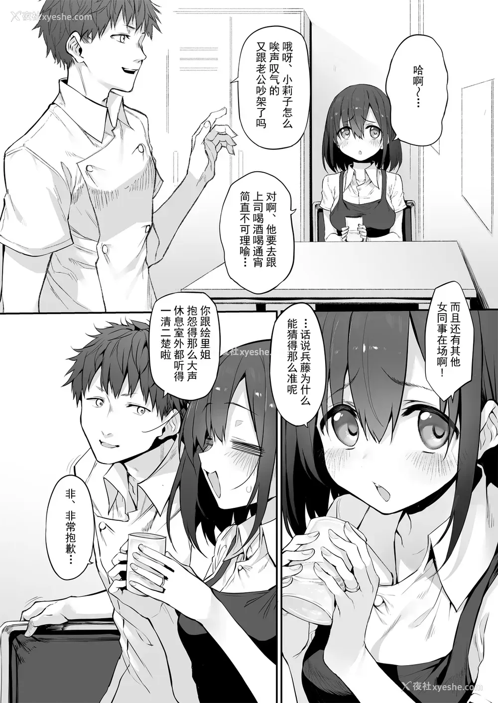 4P - [Marked-two (スガヒデオ)] ヒ・ミ・ツ・マ Marked-girls Origin Vol.6