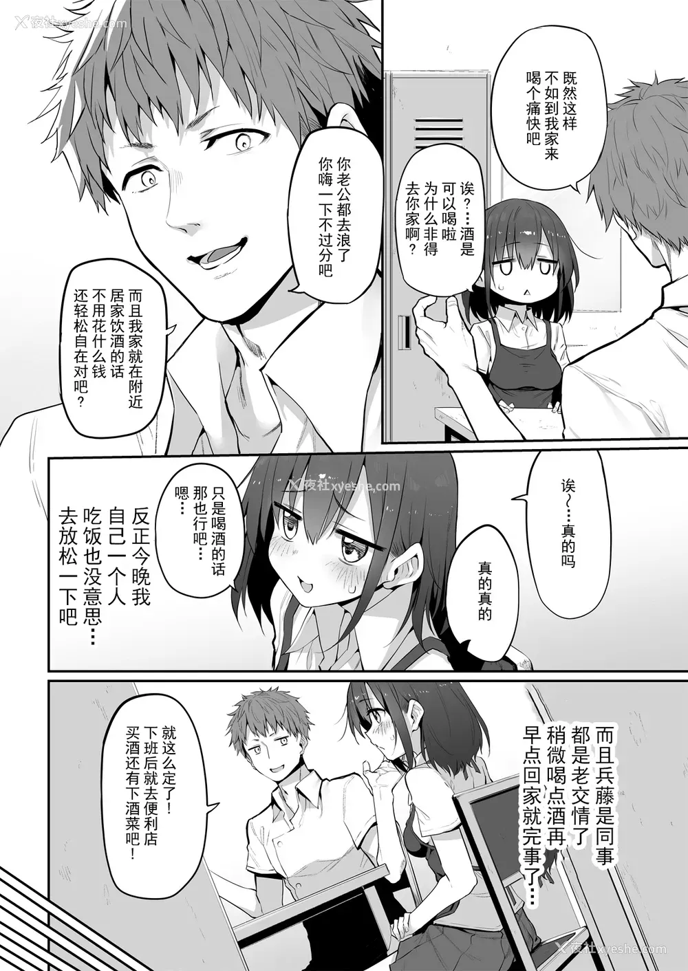 5P - [Marked-two (スガヒデオ)] ヒ・ミ・ツ・マ Marked-girls Origin Vol.6