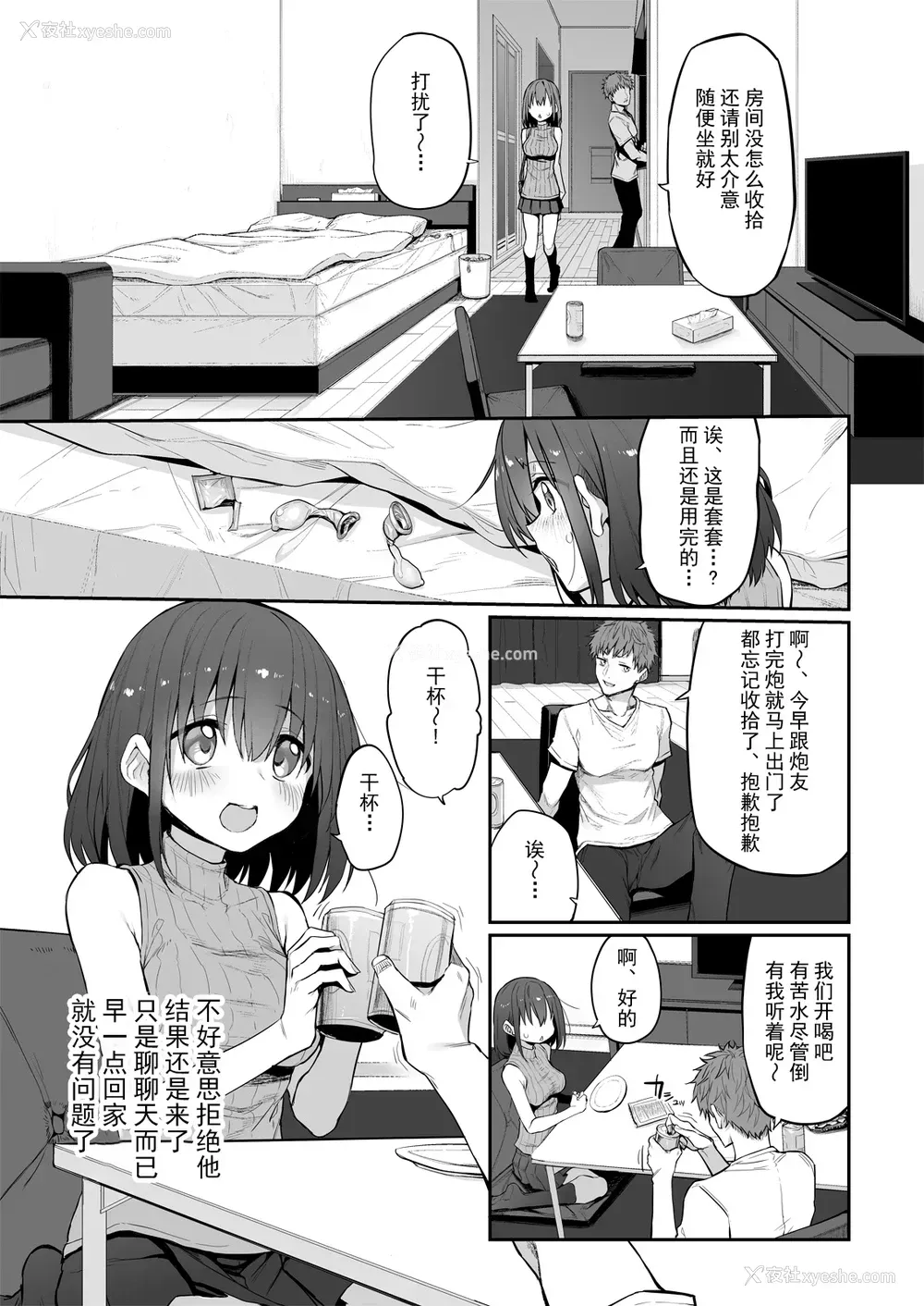 6P - [Marked-two (スガヒデオ)] ヒ・ミ・ツ・マ Marked-girls Origin Vol.6