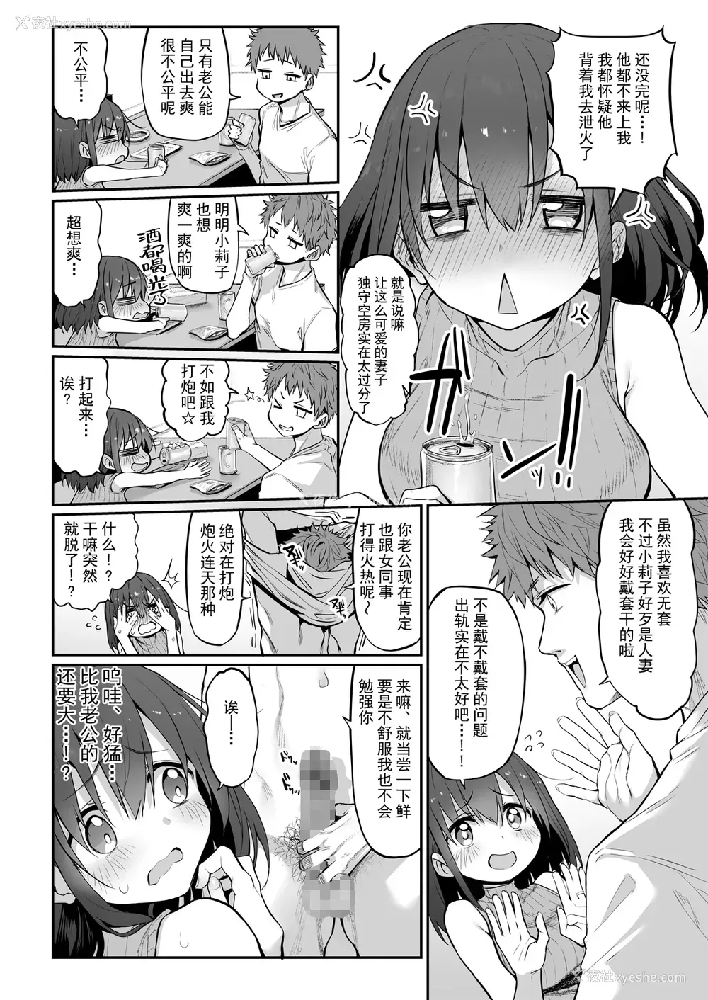 7P - [Marked-two (スガヒデオ)] ヒ・ミ・ツ・マ Marked-girls Origin Vol.6