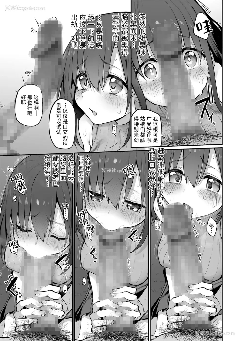 8P - [Marked-two (スガヒデオ)] ヒ・ミ・ツ・マ Marked-girls Origin Vol.6