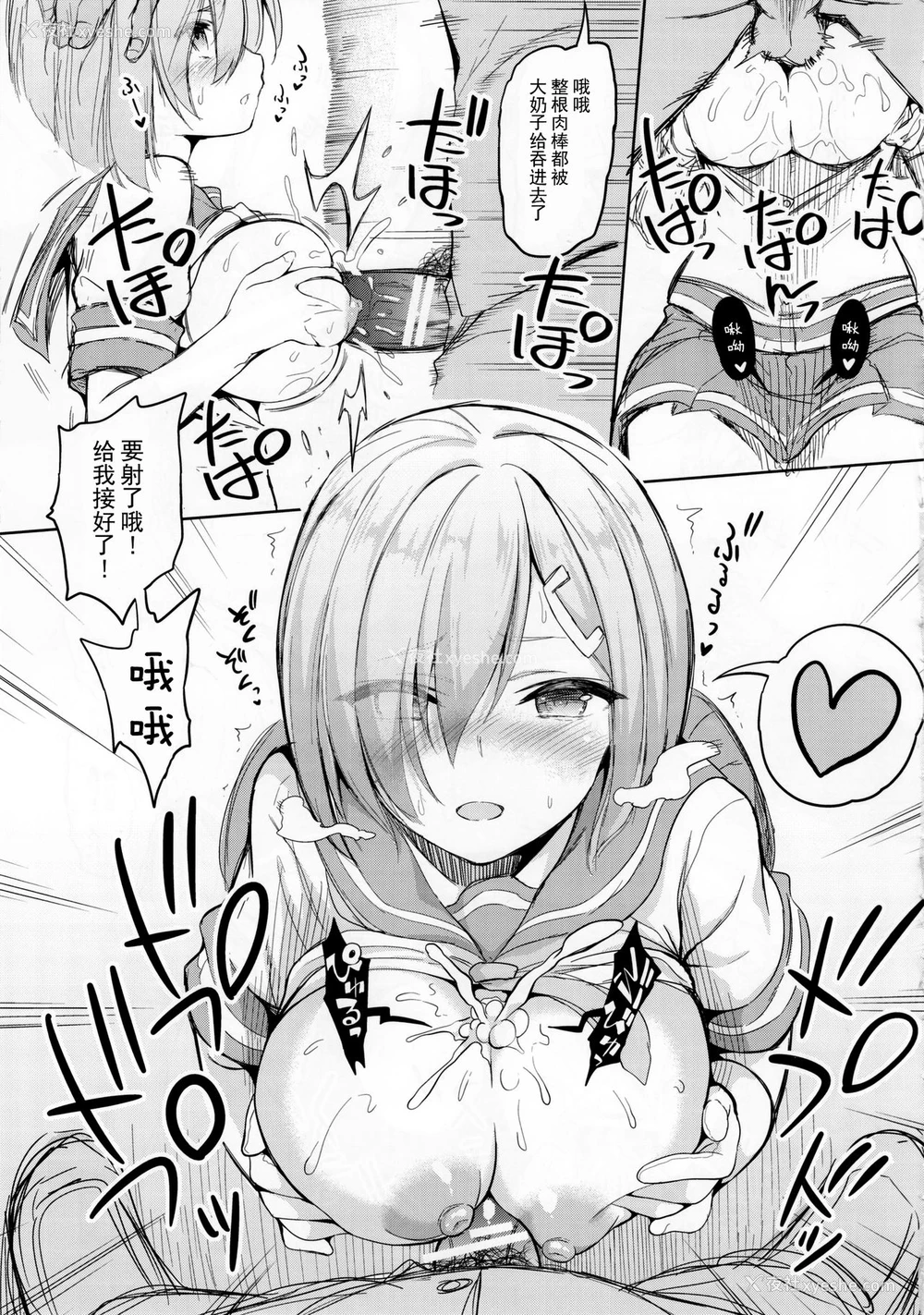 17P - [STUDIOふあん (来钝)] 荡ける浜风 (舰队これくしょん -舰これ-) [中国翻訳]