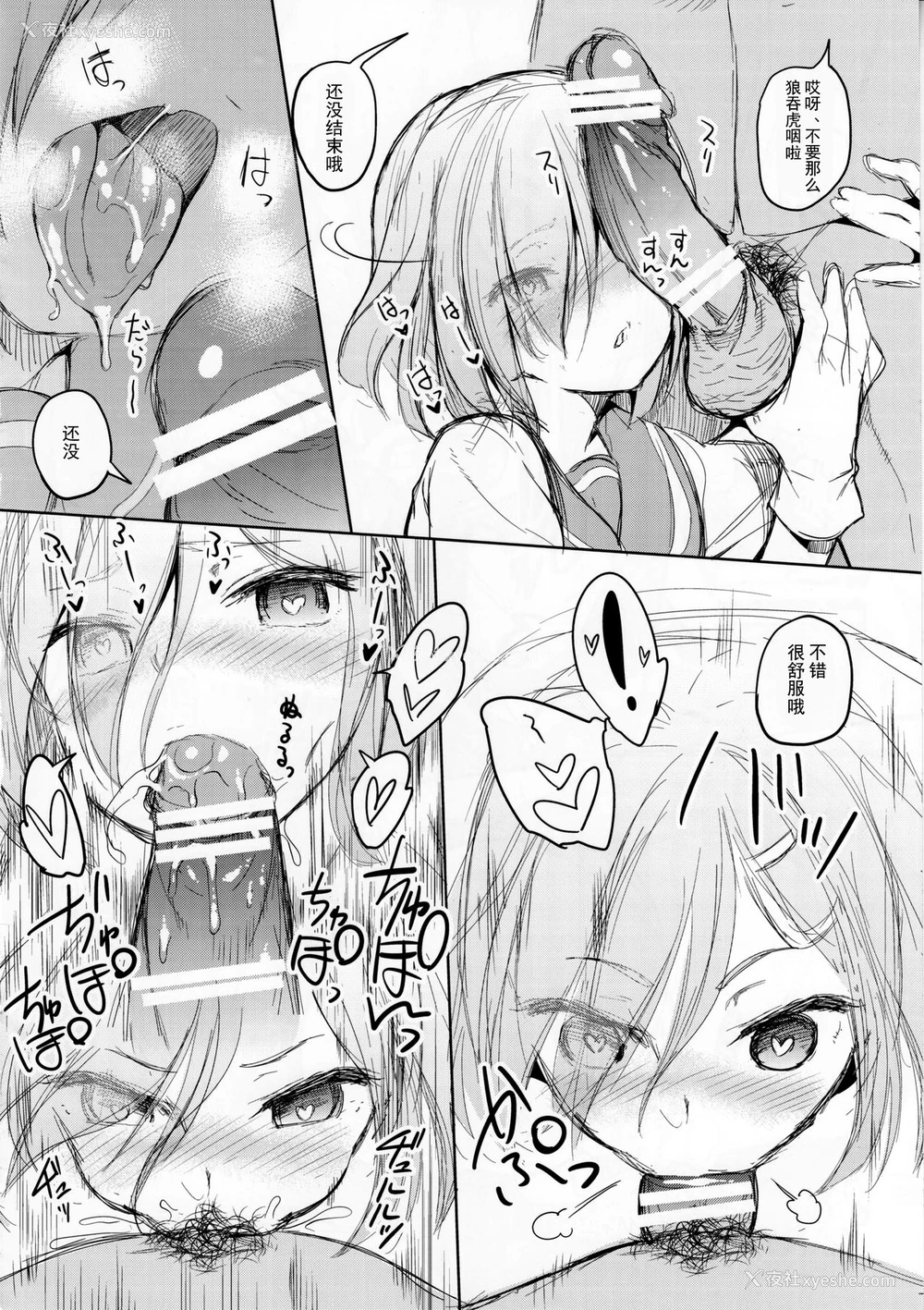 8P - [STUDIOふあん (来钝)] 荡ける浜风 (舰队これくしょん -舰これ-) [中国翻訳]