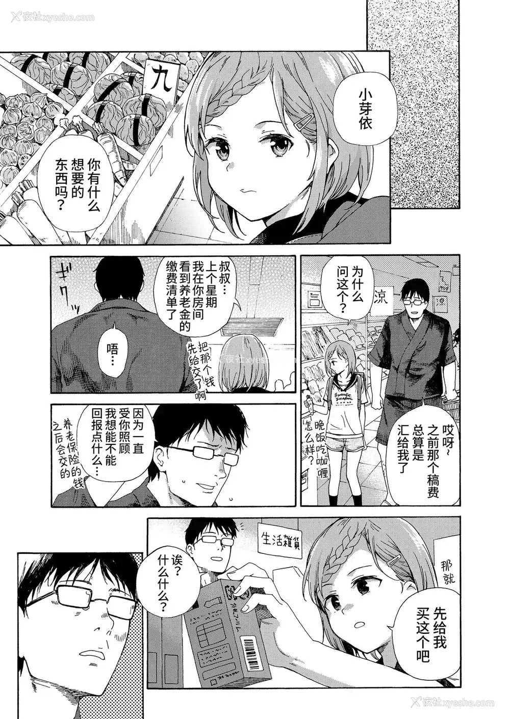13P - [响树はじめ] ろりこんに春は来ない/夏の阴 (少女ポルノ)