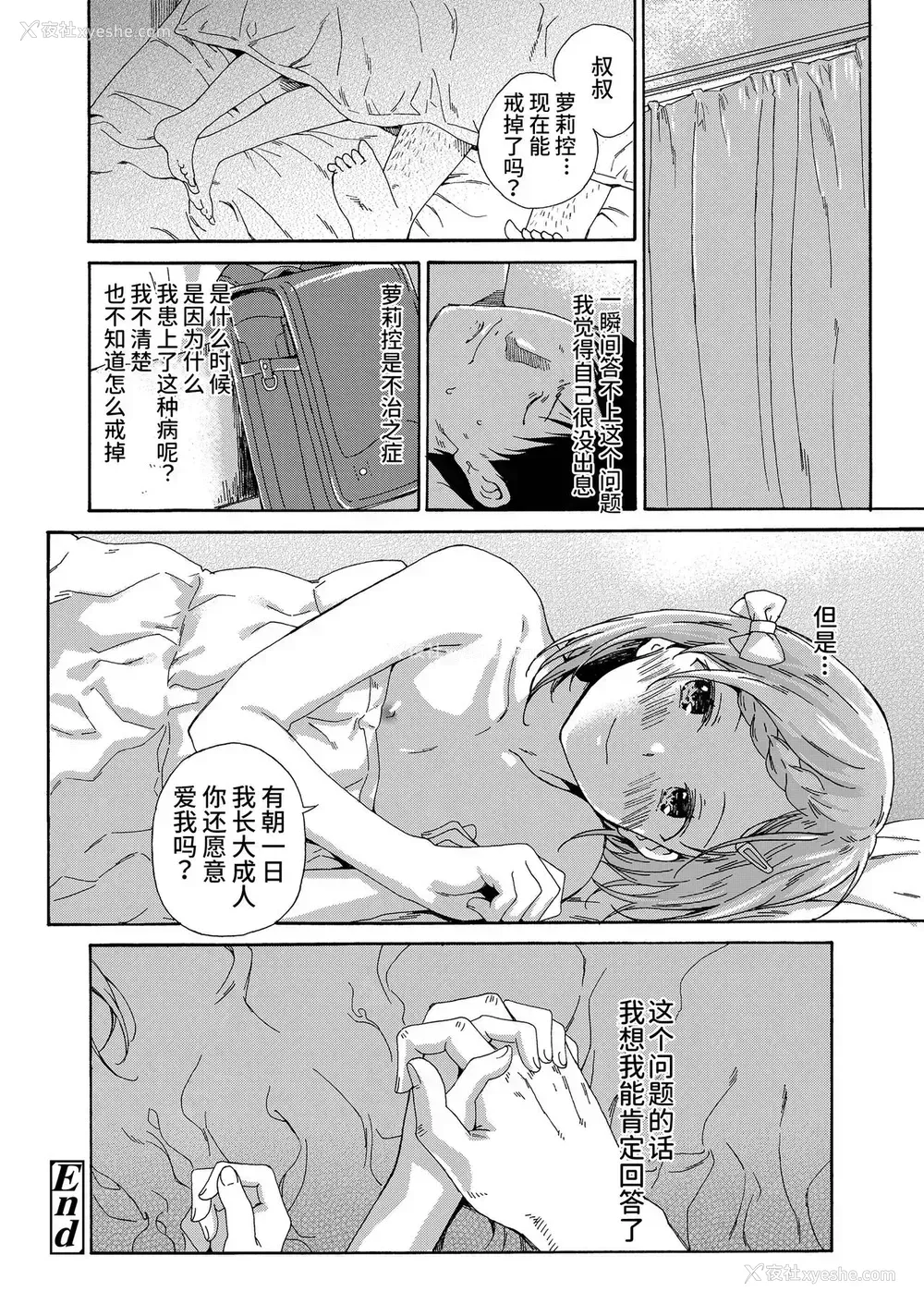 22P - [响树はじめ] ろりこんに春は来ない/夏の阴 (少女ポルノ)