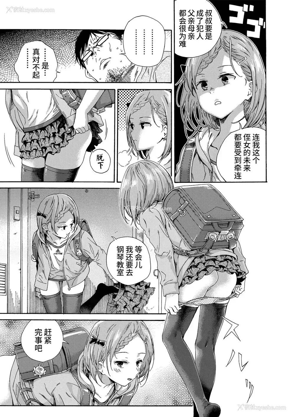 3P - [响树はじめ] ろりこんに春は来ない/夏の阴 (少女ポルノ)
