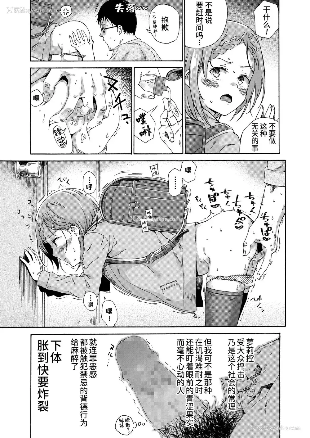 5P - [响树はじめ] ろりこんに春は来ない/夏の阴 (少女ポルノ)