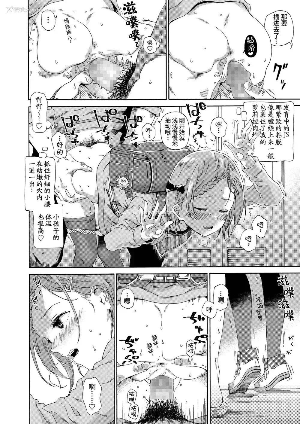 6P - [响树はじめ] ろりこんに春は来ない/夏の阴 (少女ポルノ)
