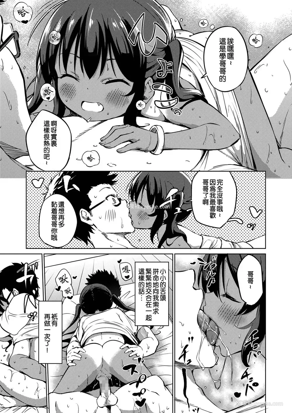 18P - [あいらんどう] 汗が止まらないっ