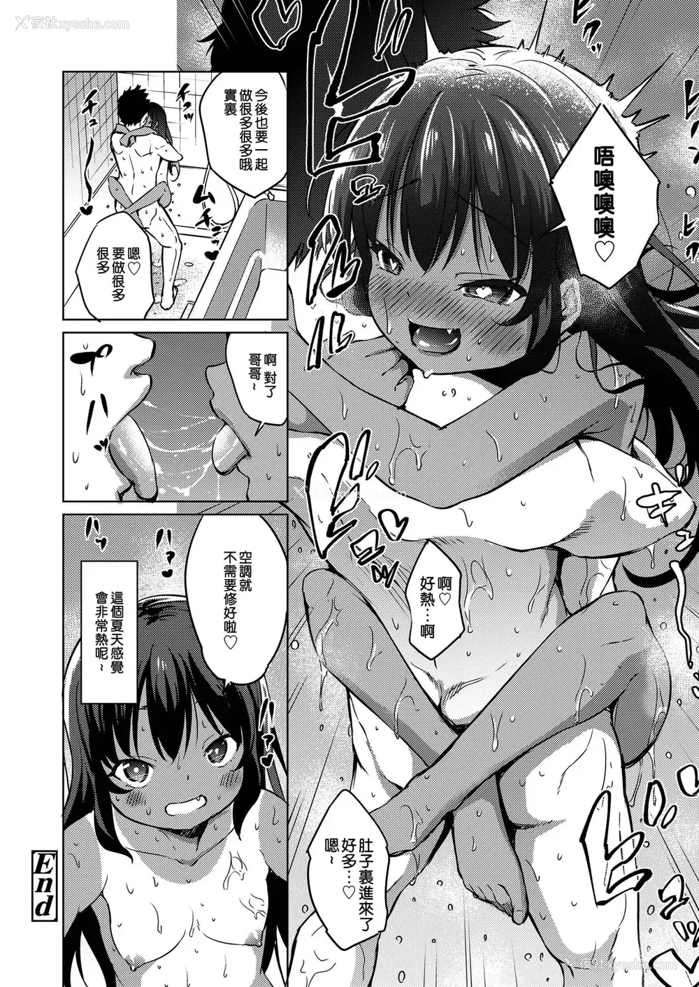 23P - [あいらんどう] 汗が止まらないっ