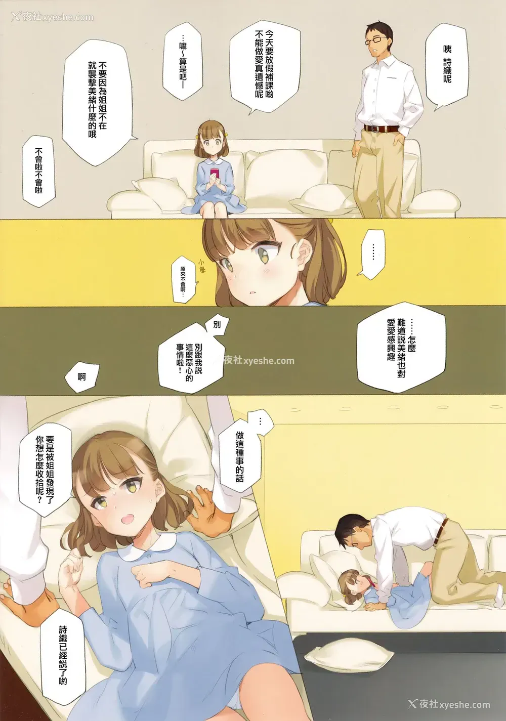 24P - (C96) [少女骑士団 (大枪苇人)] うちの姪姉妹が诱惑してくる [中国翻訳]