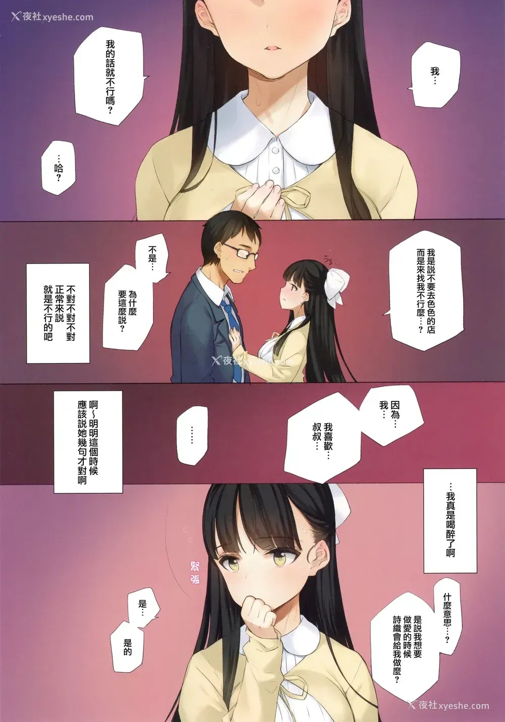 7P - (C96) [少女骑士団 (大枪苇人)] うちの姪姉妹が诱惑してくる [中国翻訳]