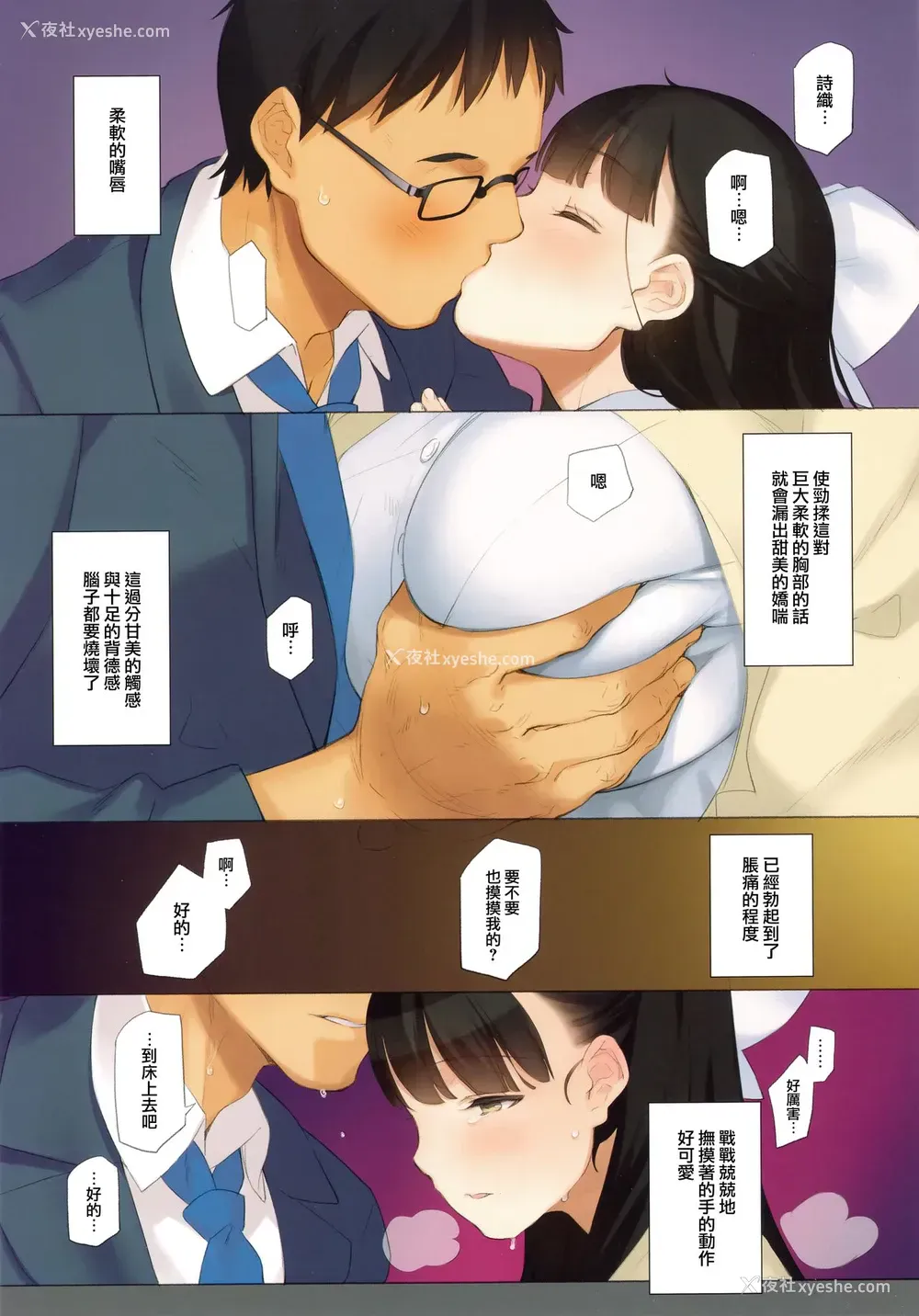 9P - (C96) [少女骑士団 (大枪苇人)] うちの姪姉妹が诱惑してくる [中国翻訳]