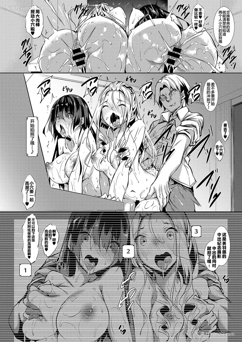 18P - [复八磨直兎] せっくすたでぃ (コミック エグゼ 15) [中国翻訳] [DL版]