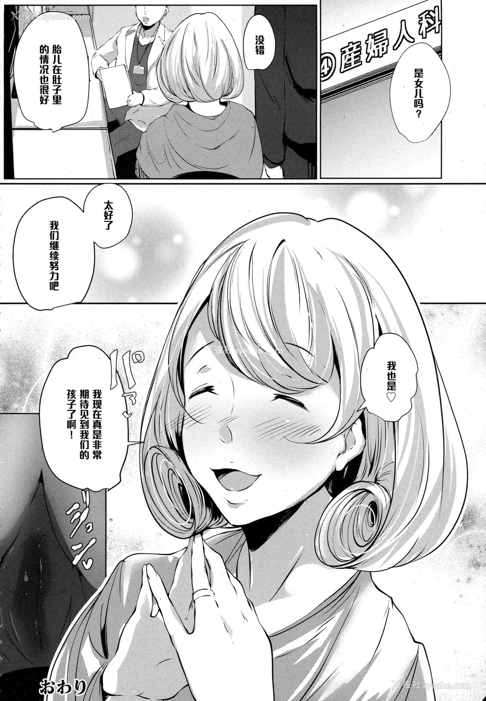 20P - [高远くろ助] 奥様はオゲレツファックがお好き (ANGEL 倶楽部) [中国翻訳]
