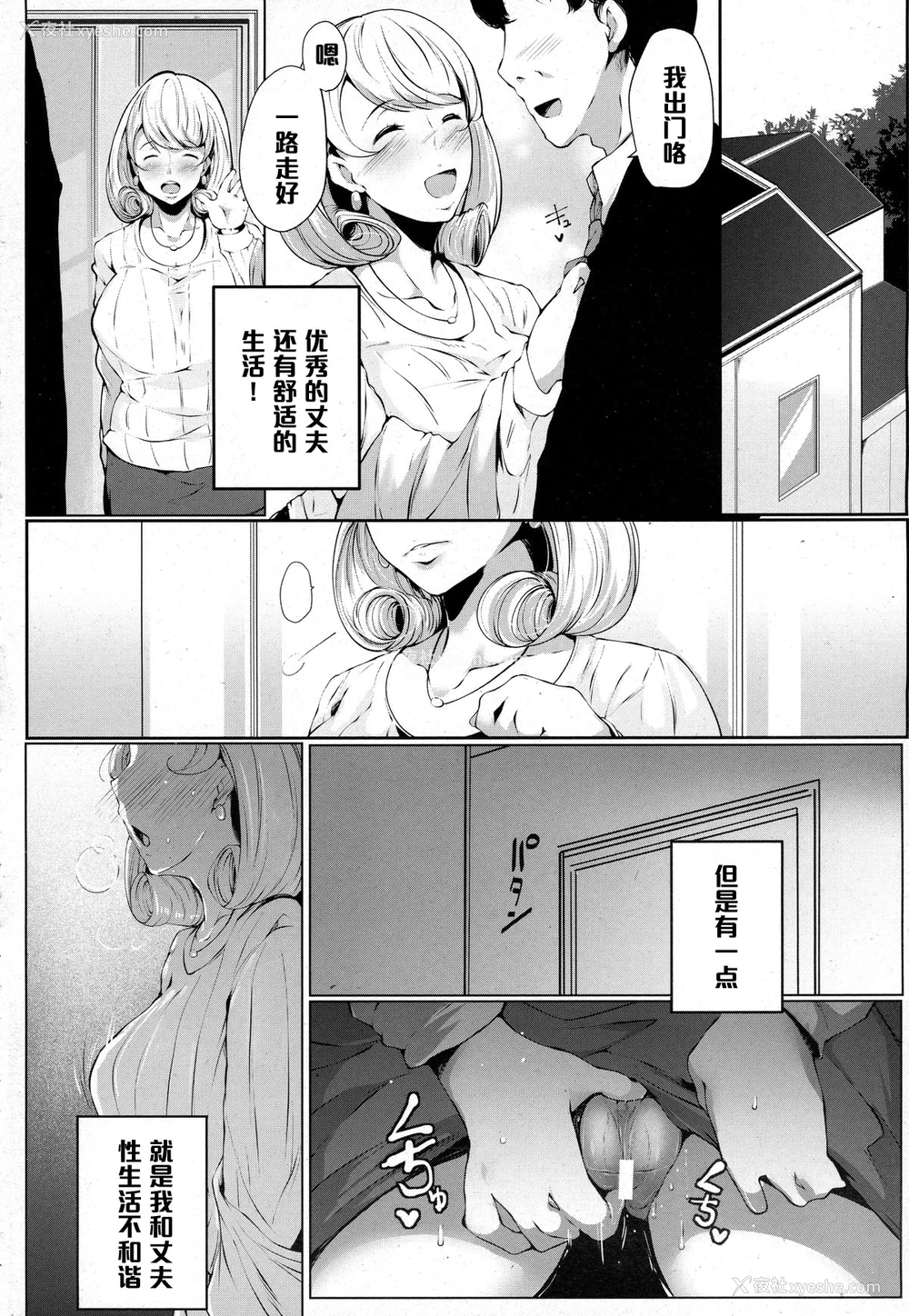 2P - [高远くろ助] 奥様はオゲレツファックがお好き (ANGEL 倶楽部) [中国翻訳]