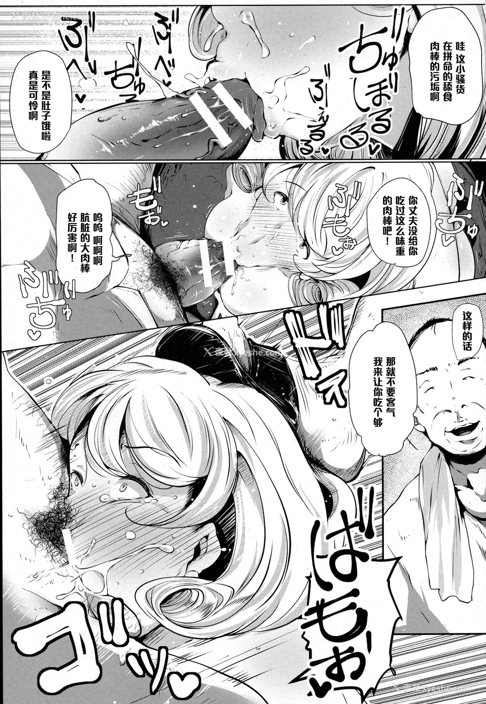 7P - [高远くろ助] 奥様はオゲレツファックがお好き (ANGEL 倶楽部) [中国翻訳]
