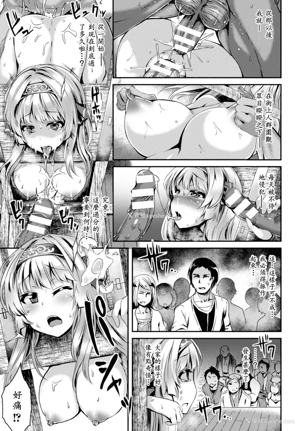 13P - [かみ田] 陵辱姫 侵略の宴 (二次元コミックマガジン ギロチン拘束で强淫セックス処刑! Vol.1)