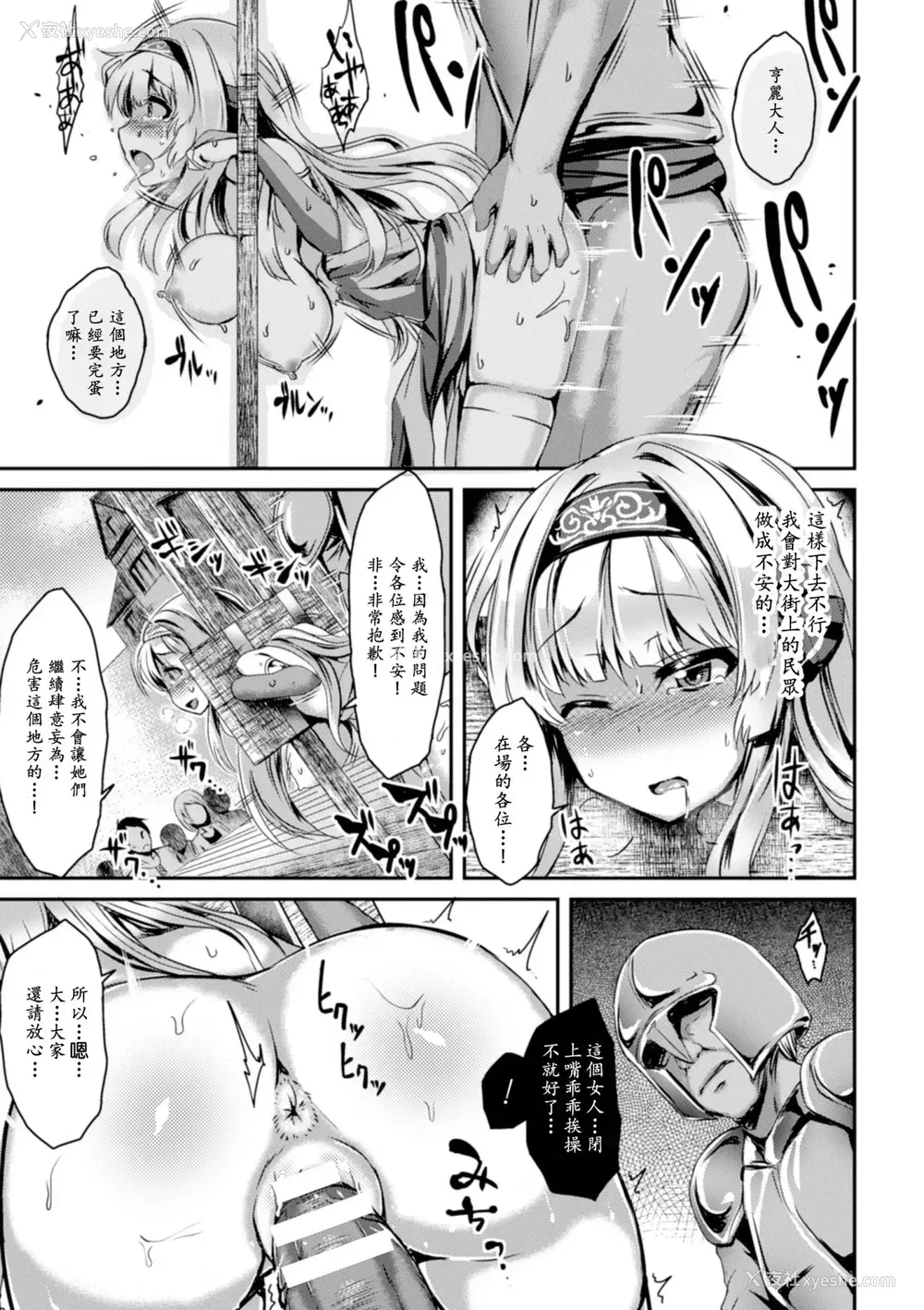 9P - [かみ田] 陵辱姫 侵略の宴 (二次元コミックマガジン ギロチン拘束で强淫セックス処刑! Vol.1)