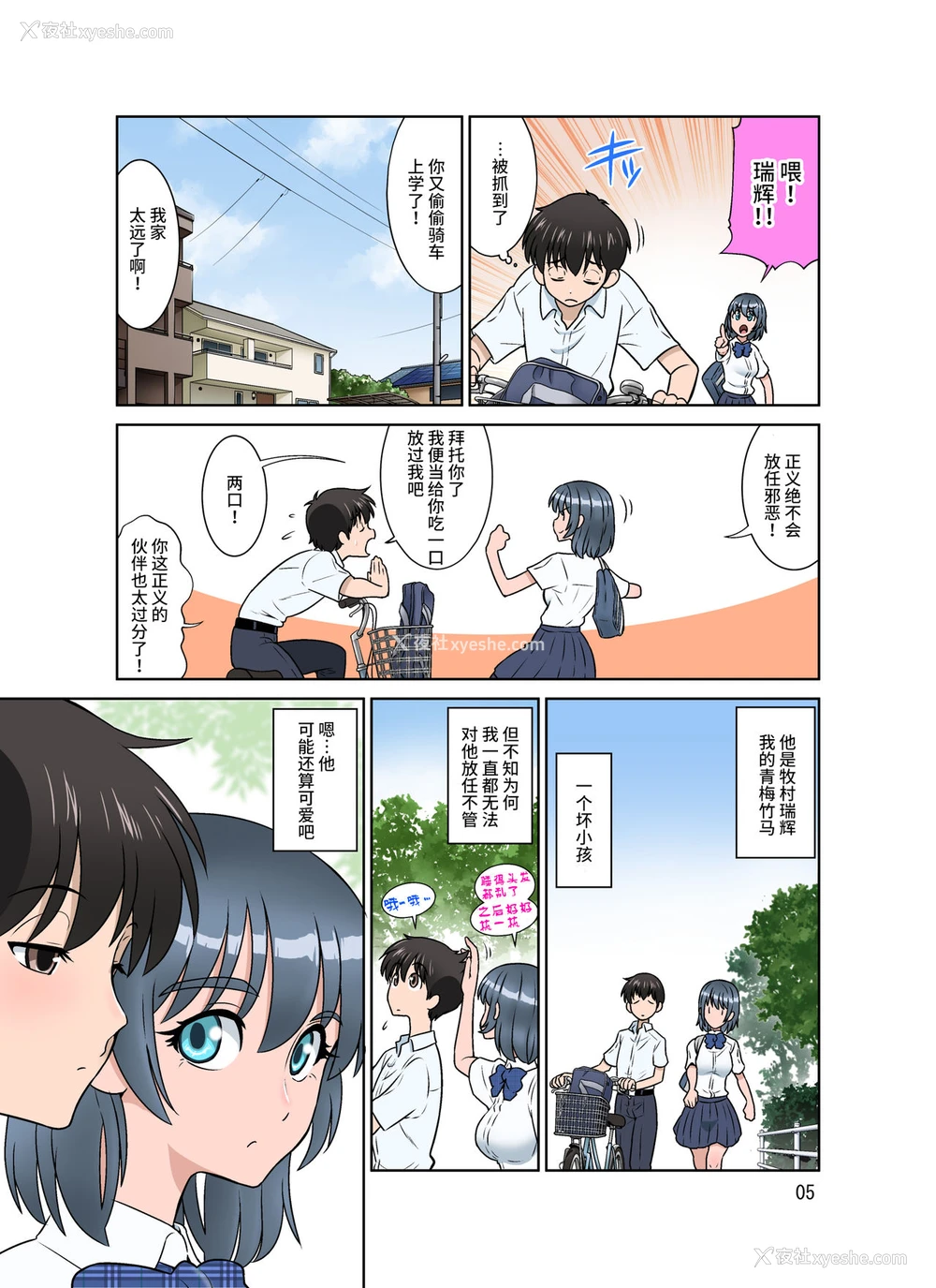 5P - [DOZA Village (どざむら)] セイギノミカタ～完堕ち～ [中国翻訳] [DL版]