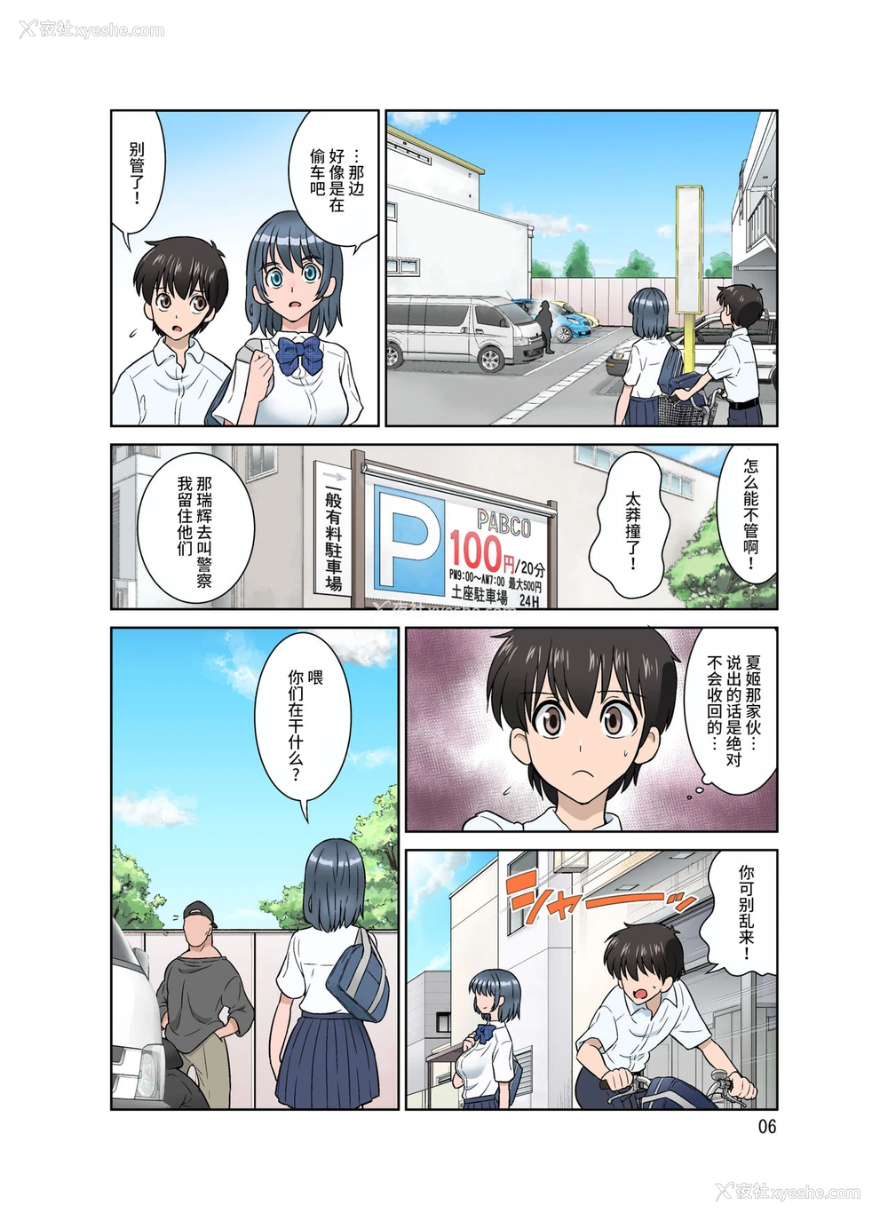 6P - [DOZA Village (どざむら)] セイギノミカタ～完堕ち～ [中国翻訳] [DL版]
