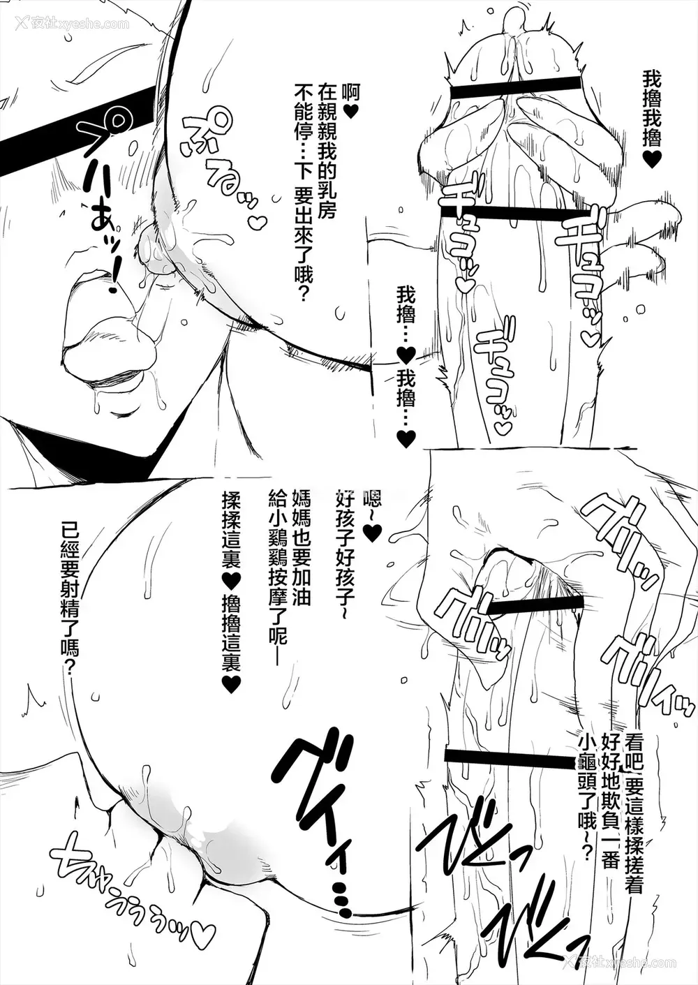 16P - [ParadiseGom (ごるごんぞーら)] オマケのマトメ (よろず)