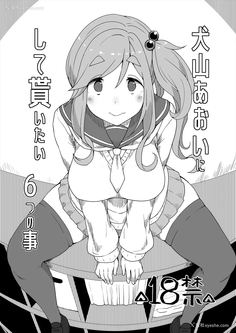 20P - [ParadiseGom (ごるごんぞーら)] オマケのマトメ (よろず)