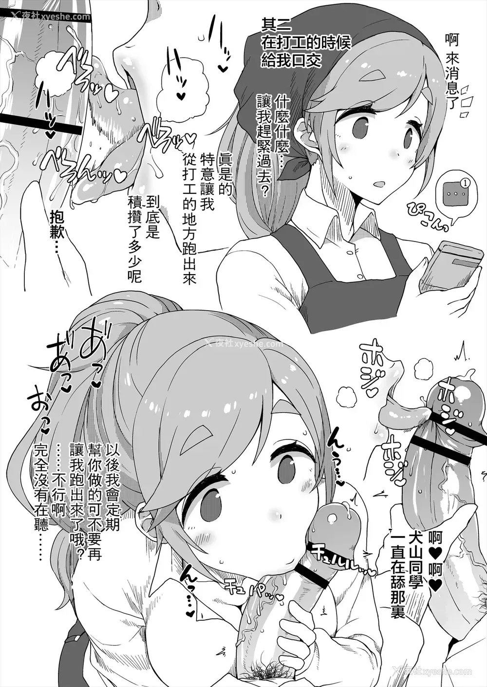 22P - [ParadiseGom (ごるごんぞーら)] オマケのマトメ (よろず)