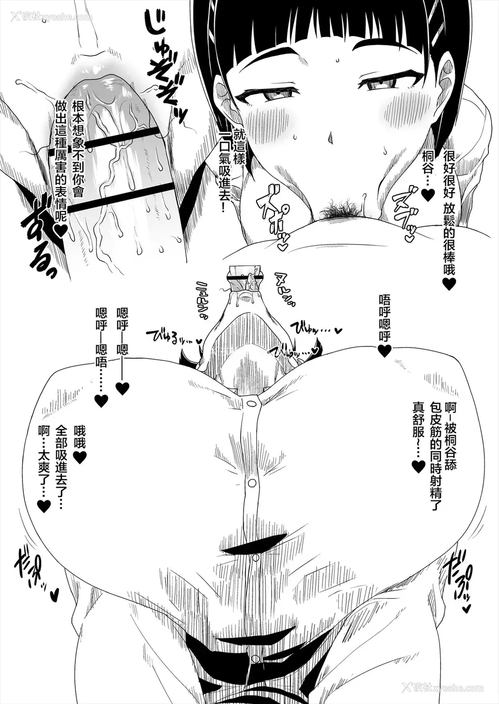 30P - [ParadiseGom (ごるごんぞーら)] オマケのマトメ (よろず)