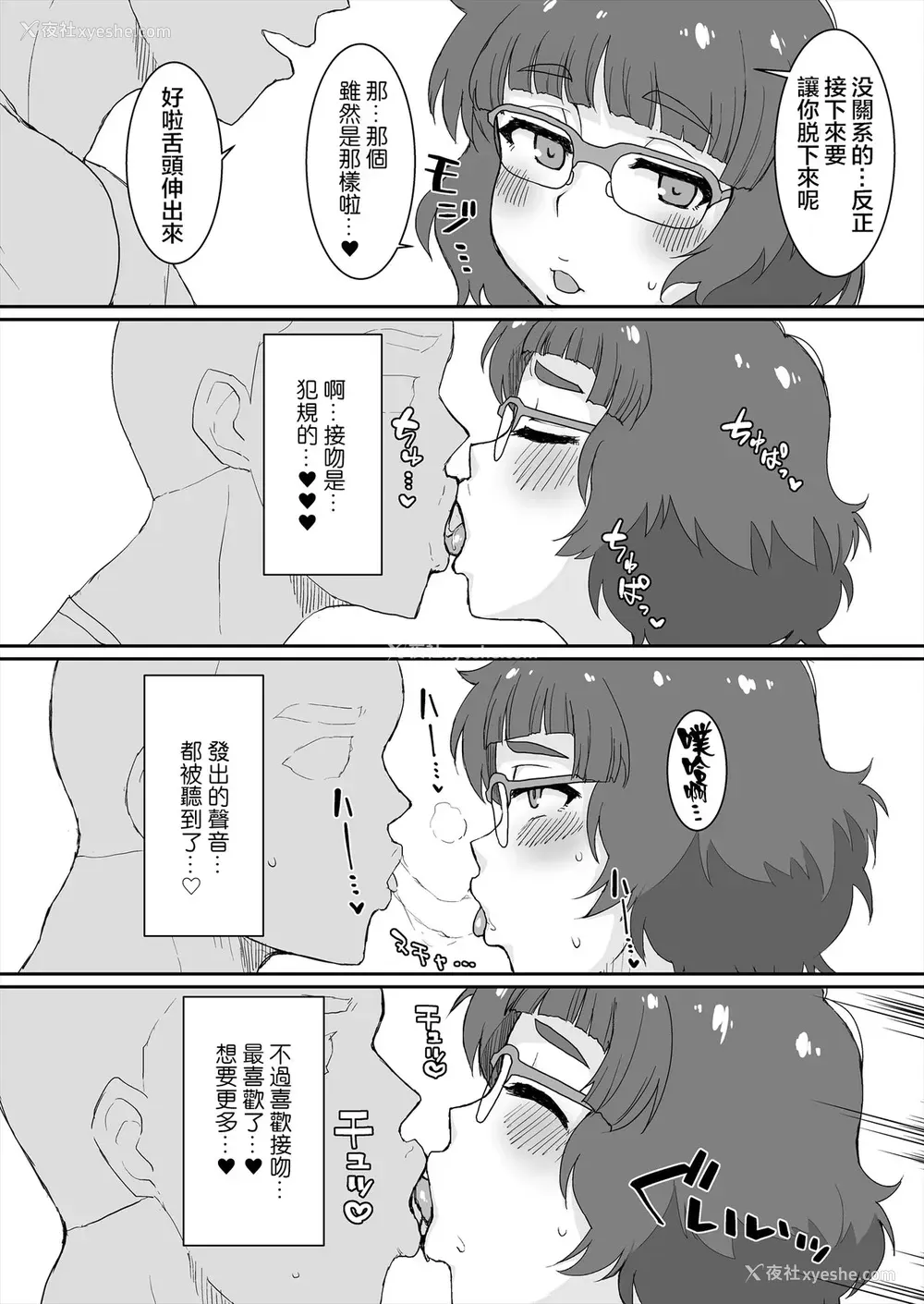6P - [ParadiseGom (ごるごんぞーら)] オマケのマトメ (よろず)