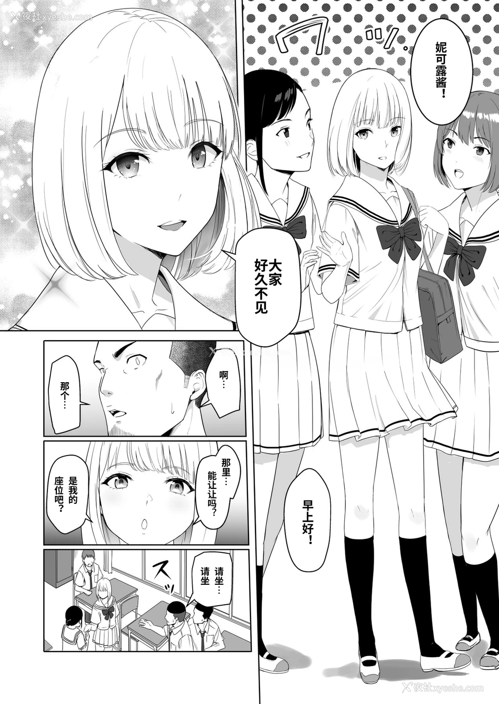 10P - [シュクリーン] 君がため。2 市河いのり ～陥落编～ [中国翻訳] 市河いのり（Ichikawa Inori）创作的NTR成人作品，名为《君がため。2 市河いのり ～陥落编～》（Kimi ga Tame 2: Ichikawa Inori Kanraku-hen），包含内射中出、NTR、破处等多个扣人心悬的情节。