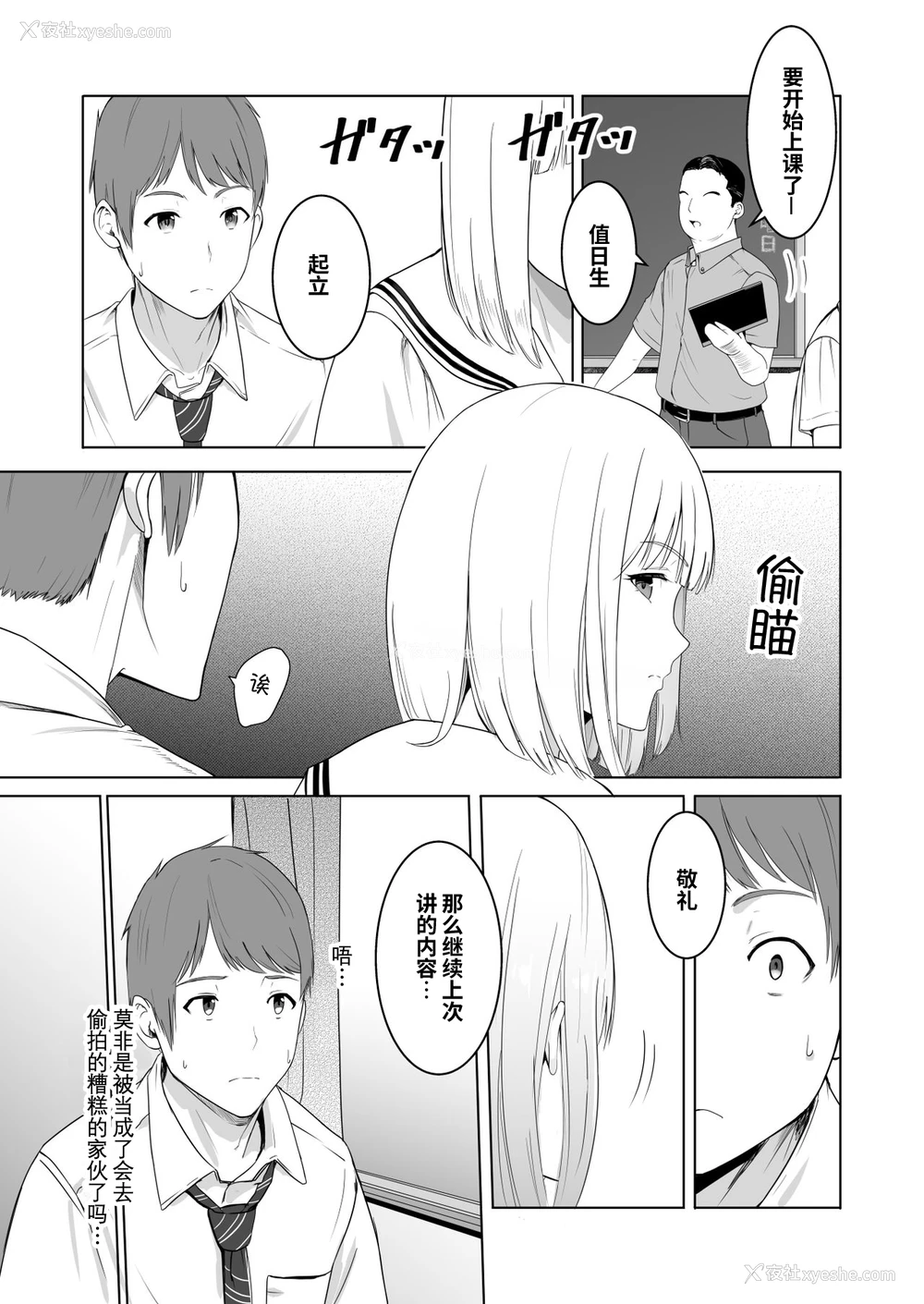 11P - [シュクリーン] 君がため。2 市河いのり ～陥落编～ [中国翻訳] 市河いのり（Ichikawa Inori）创作的NTR成人作品，名为《君がため。2 市河いのり ～陥落编～》（Kimi ga Tame 2: Ichikawa Inori Kanraku-hen），包含内射中出、NTR、破处等多个扣人心悬的情节。