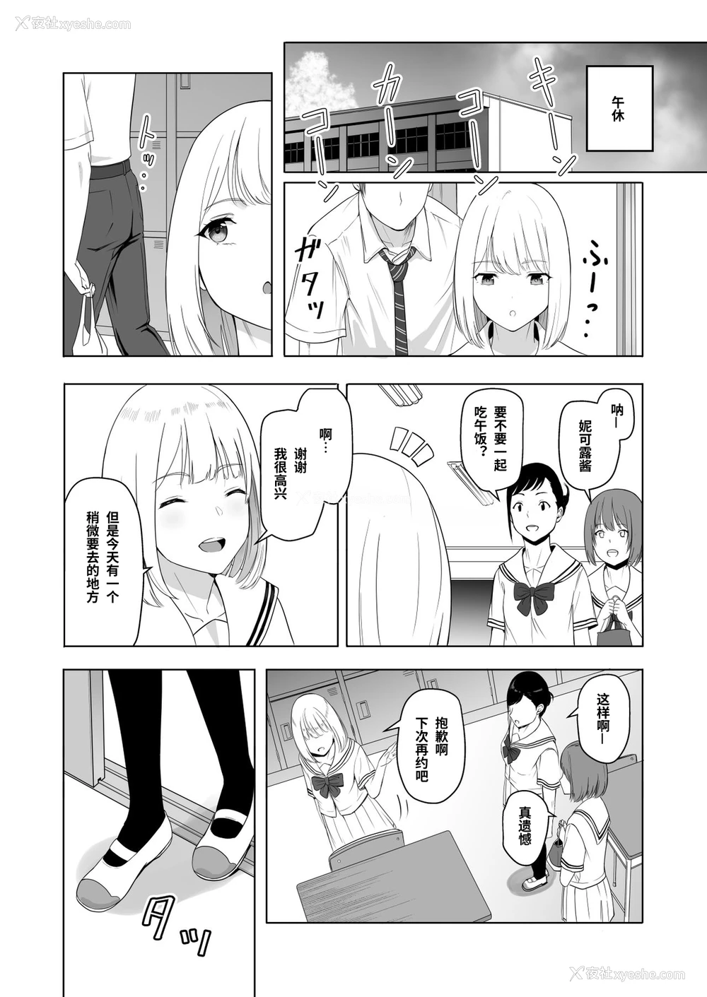 12P - [シュクリーン] 君がため。2 市河いのり ～陥落编～ [中国翻訳] 市河いのり（Ichikawa Inori）创作的NTR成人作品，名为《君がため。2 市河いのり ～陥落编～》（Kimi ga Tame 2: Ichikawa Inori Kanraku-hen），包含内射中出、NTR、破处等多个扣人心悬的情节。