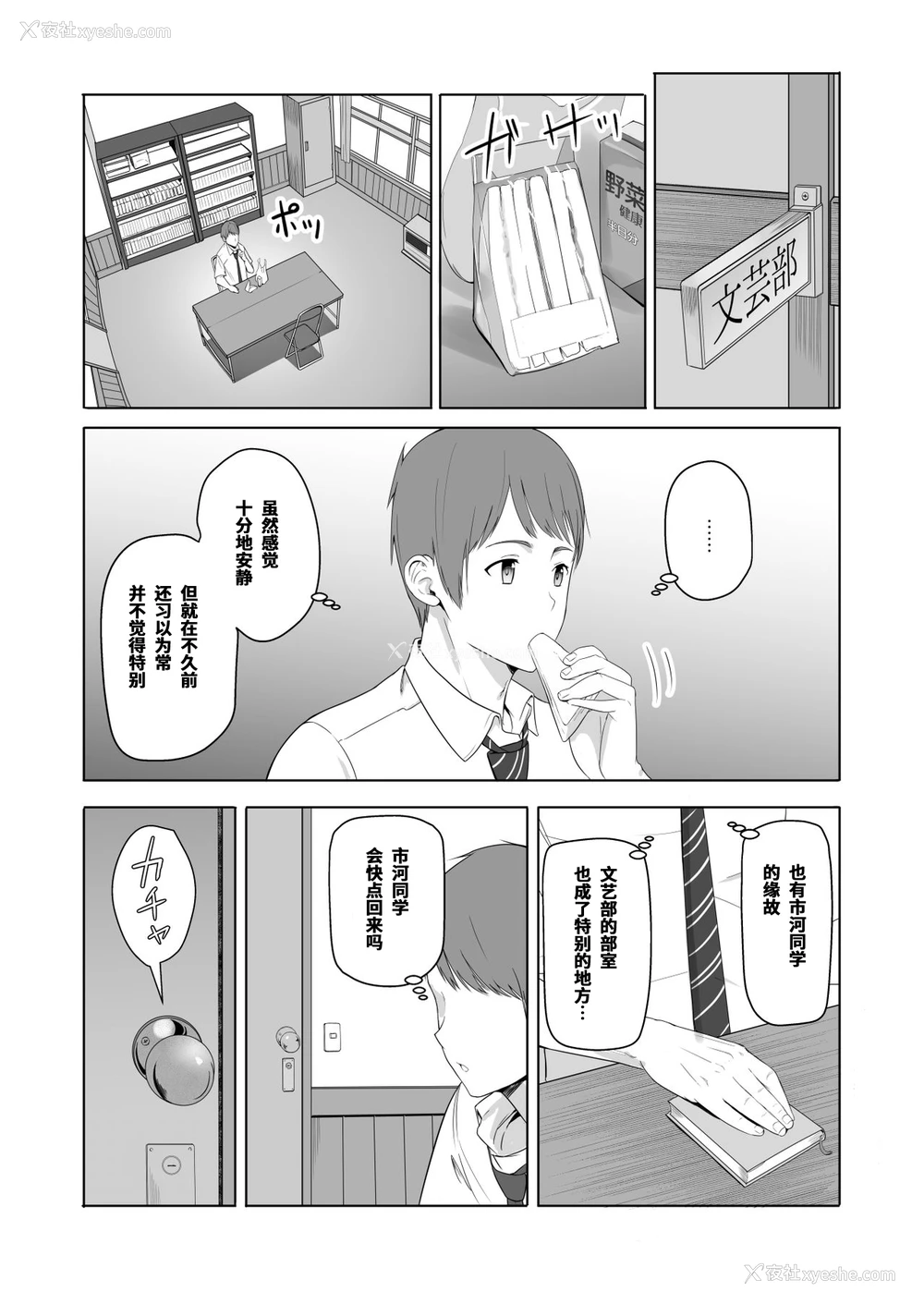 15P - [シュクリーン] 君がため。2 市河いのり ～陥落编～ [中国翻訳] 市河いのり（Ichikawa Inori）创作的NTR成人作品，名为《君がため。2 市河いのり ～陥落编～》（Kimi ga Tame 2: Ichikawa Inori Kanraku-hen），包含内射中出、NTR、破处等多个扣人心悬的情节。