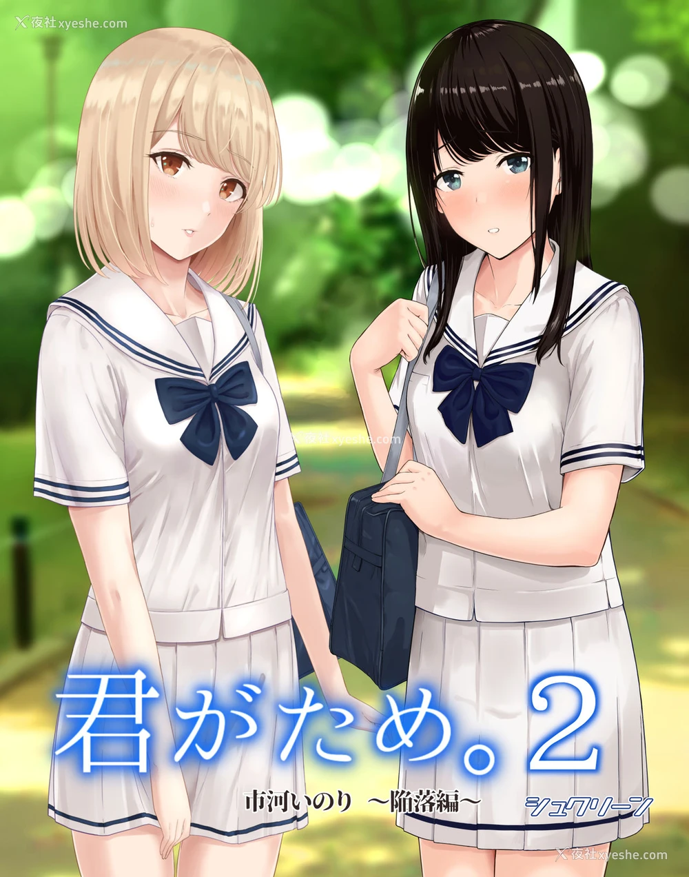 1P - [シュクリーン] 君がため。2 市河いのり ～陥落编～ [中国翻訳] 市河いのり（Ichikawa Inori）创作的NTR成人作品，名为《君がため。2 市河いのり ～陥落编～》（Kimi ga Tame 2: Ichikawa Inori Kanraku-hen），包含内射中出、NTR、破处等多个扣人心悬的情节。