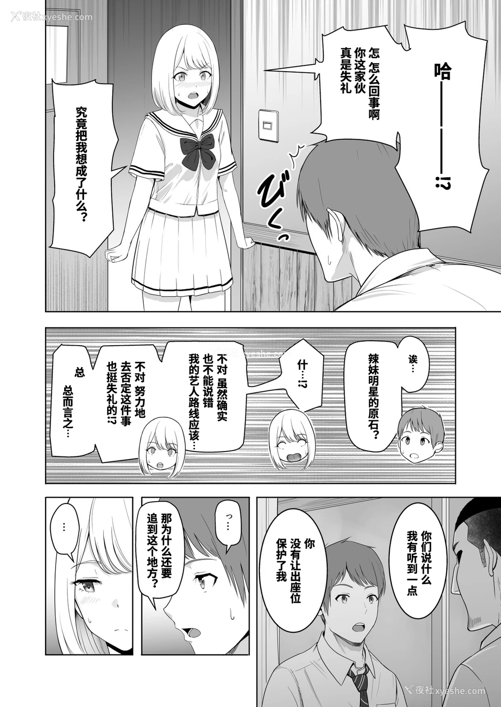 18P - [シュクリーン] 君がため。2 市河いのり ～陥落编～ [中国翻訳] 市河いのり（Ichikawa Inori）创作的NTR成人作品，名为《君がため。2 市河いのり ～陥落编～》（Kimi ga Tame 2: Ichikawa Inori Kanraku-hen），包含内射中出、NTR、破处等多个扣人心悬的情节。