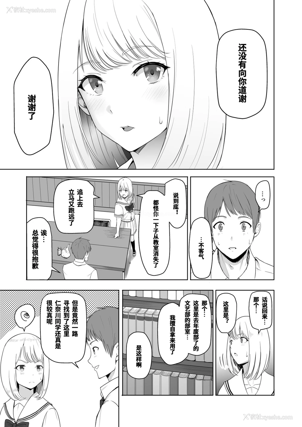 19P - [シュクリーン] 君がため。2 市河いのり ～陥落编～ [中国翻訳] 市河いのり（Ichikawa Inori）创作的NTR成人作品，名为《君がため。2 市河いのり ～陥落编～》（Kimi ga Tame 2: Ichikawa Inori Kanraku-hen），包含内射中出、NTR、破处等多个扣人心悬的情节。