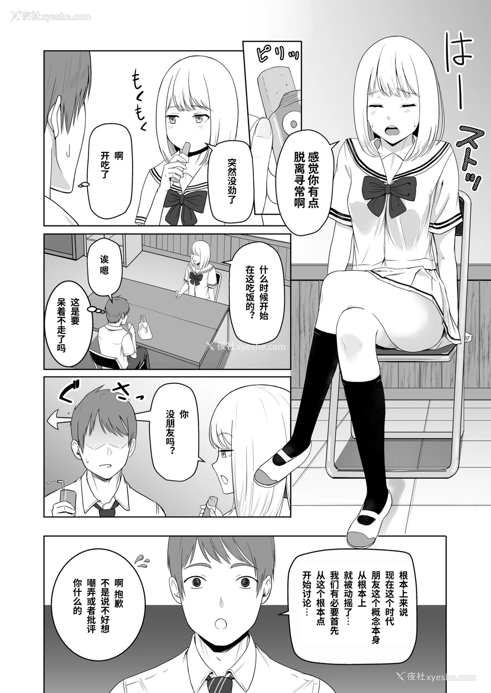 20P - [シュクリーン] 君がため。2 市河いのり ～陥落编～ [中国翻訳] 市河いのり（Ichikawa Inori）创作的NTR成人作品，名为《君がため。2 市河いのり ～陥落编～》（Kimi ga Tame 2: Ichikawa Inori Kanraku-hen），包含内射中出、NTR、破处等多个扣人心悬的情节。