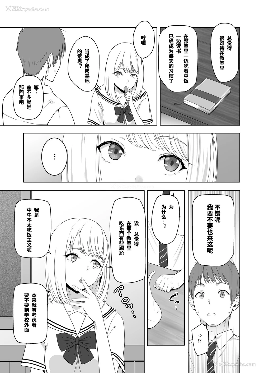 21P - [シュクリーン] 君がため。2 市河いのり ～陥落编～ [中国翻訳] 市河いのり（Ichikawa Inori）创作的NTR成人作品，名为《君がため。2 市河いのり ～陥落编～》（Kimi ga Tame 2: Ichikawa Inori Kanraku-hen），包含内射中出、NTR、破处等多个扣人心悬的情节。