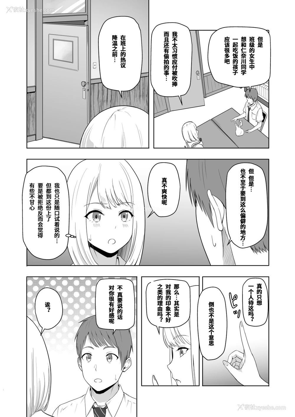 22P - [シュクリーン] 君がため。2 市河いのり ～陥落编～ [中国翻訳] 市河いのり（Ichikawa Inori）创作的NTR成人作品，名为《君がため。2 市河いのり ～陥落编～》（Kimi ga Tame 2: Ichikawa Inori Kanraku-hen），包含内射中出、NTR、破处等多个扣人心悬的情节。