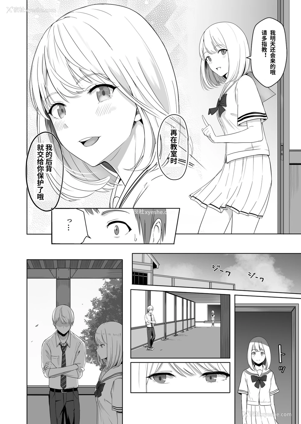 24P - [シュクリーン] 君がため。2 市河いのり ～陥落编～ [中国翻訳] 市河いのり（Ichikawa Inori）创作的NTR成人作品，名为《君がため。2 市河いのり ～陥落编～》（Kimi ga Tame 2: Ichikawa Inori Kanraku-hen），包含内射中出、NTR、破处等多个扣人心悬的情节。