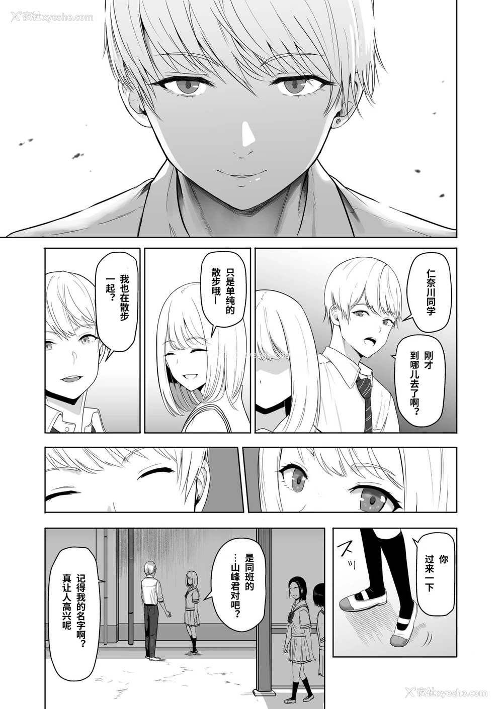 25P - [シュクリーン] 君がため。2 市河いのり ～陥落编～ [中国翻訳] 市河いのり（Ichikawa Inori）创作的NTR成人作品，名为《君がため。2 市河いのり ～陥落编～》（Kimi ga Tame 2: Ichikawa Inori Kanraku-hen），包含内射中出、NTR、破处等多个扣人心悬的情节。