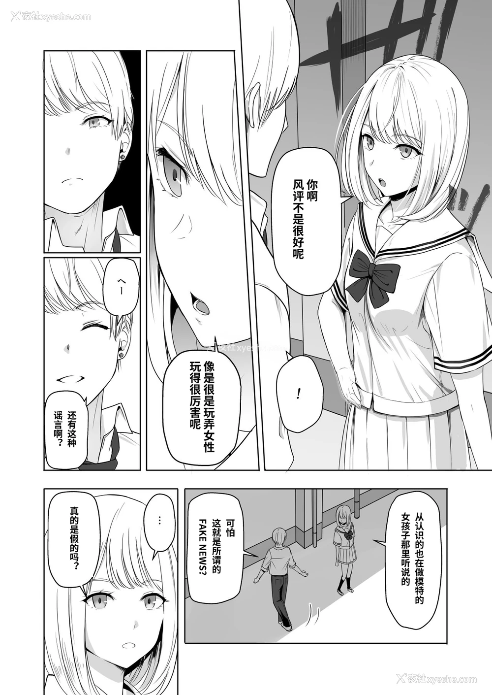 26P - [シュクリーン] 君がため。2 市河いのり ～陥落编～ [中国翻訳] 市河いのり（Ichikawa Inori）创作的NTR成人作品，名为《君がため。2 市河いのり ～陥落编～》（Kimi ga Tame 2: Ichikawa Inori Kanraku-hen），包含内射中出、NTR、破处等多个扣人心悬的情节。