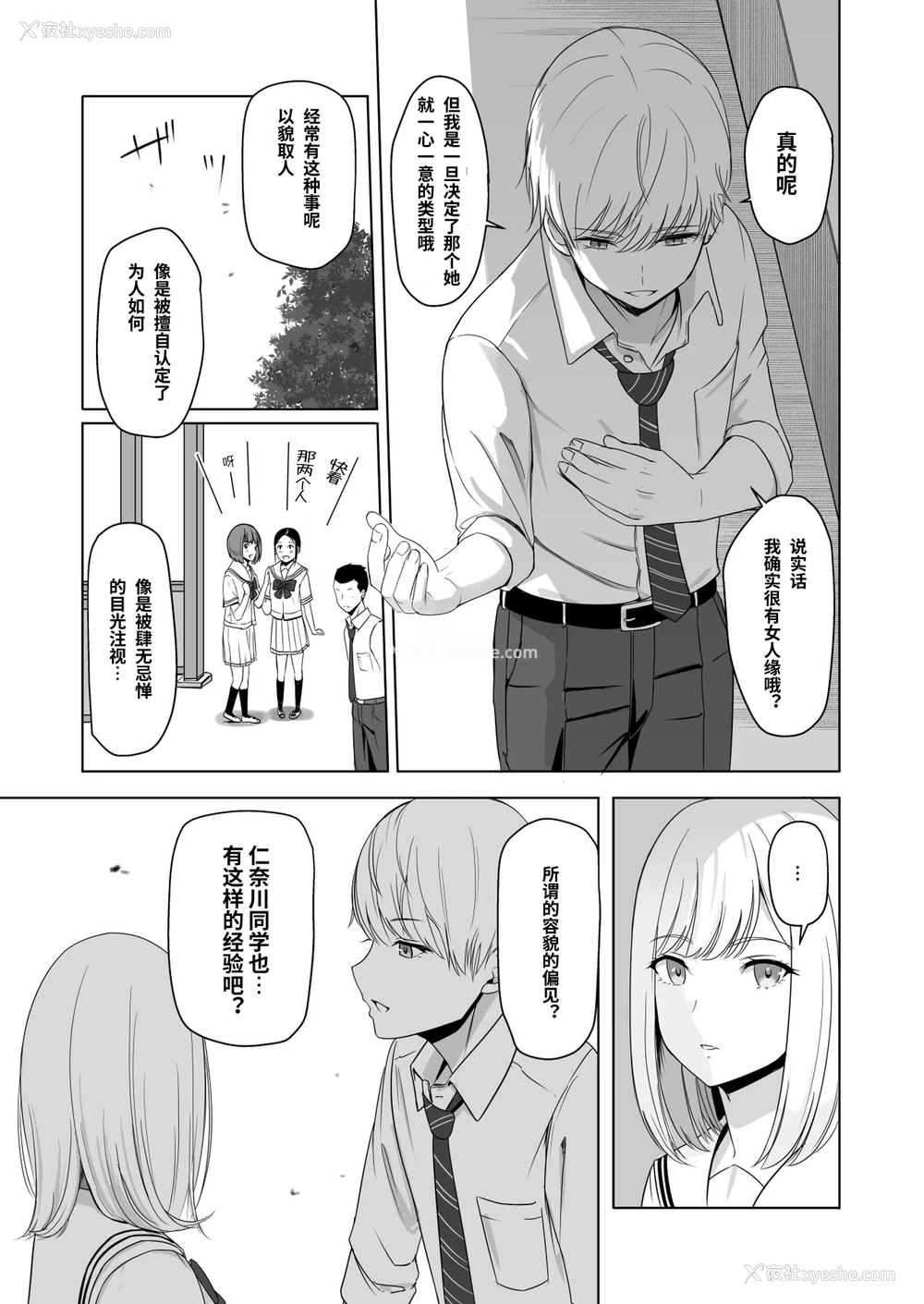 27P - [シュクリーン] 君がため。2 市河いのり ～陥落编～ [中国翻訳] 市河いのり（Ichikawa Inori）创作的NTR成人作品，名为《君がため。2 市河いのり ～陥落编～》（Kimi ga Tame 2: Ichikawa Inori Kanraku-hen），包含内射中出、NTR、破处等多个扣人心悬的情节。