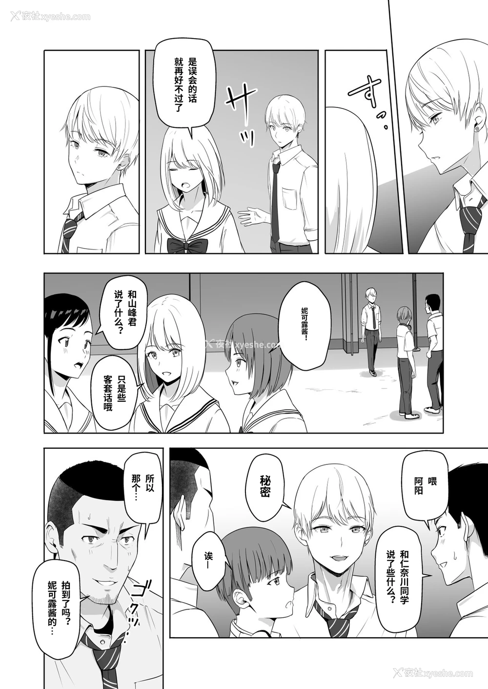 28P - [シュクリーン] 君がため。2 市河いのり ～陥落编～ [中国翻訳] 市河いのり（Ichikawa Inori）创作的NTR成人作品，名为《君がため。2 市河いのり ～陥落编～》（Kimi ga Tame 2: Ichikawa Inori Kanraku-hen），包含内射中出、NTR、破处等多个扣人心悬的情节。