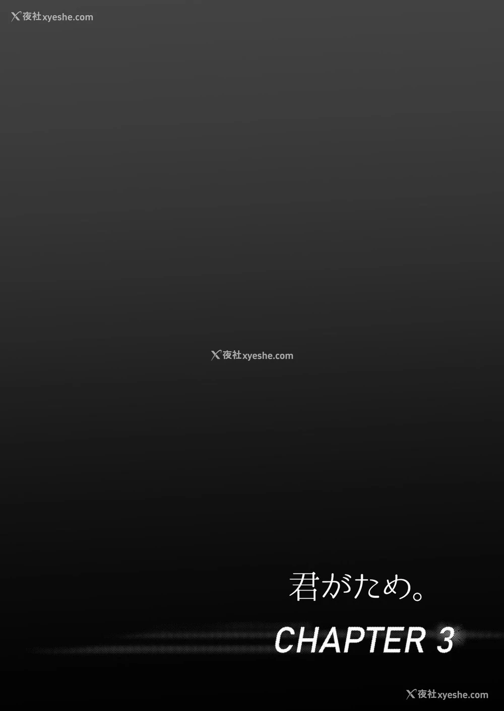 2P - [シュクリーン] 君がため。2 市河いのり ～陥落编～ [中国翻訳] 市河いのり（Ichikawa Inori）创作的NTR成人作品，名为《君がため。2 市河いのり ～陥落编～》（Kimi ga Tame 2: Ichikawa Inori Kanraku-hen），包含内射中出、NTR、破处等多个扣人心悬的情节。