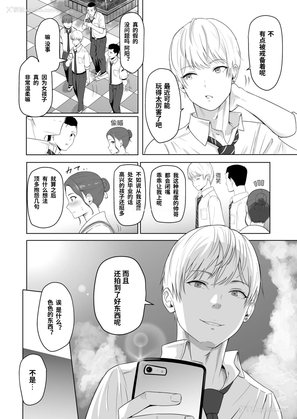 30P - [シュクリーン] 君がため。2 市河いのり ～陥落编～ [中国翻訳] 市河いのり（Ichikawa Inori）创作的NTR成人作品，名为《君がため。2 市河いのり ～陥落编～》（Kimi ga Tame 2: Ichikawa Inori Kanraku-hen），包含内射中出、NTR、破处等多个扣人心悬的情节。