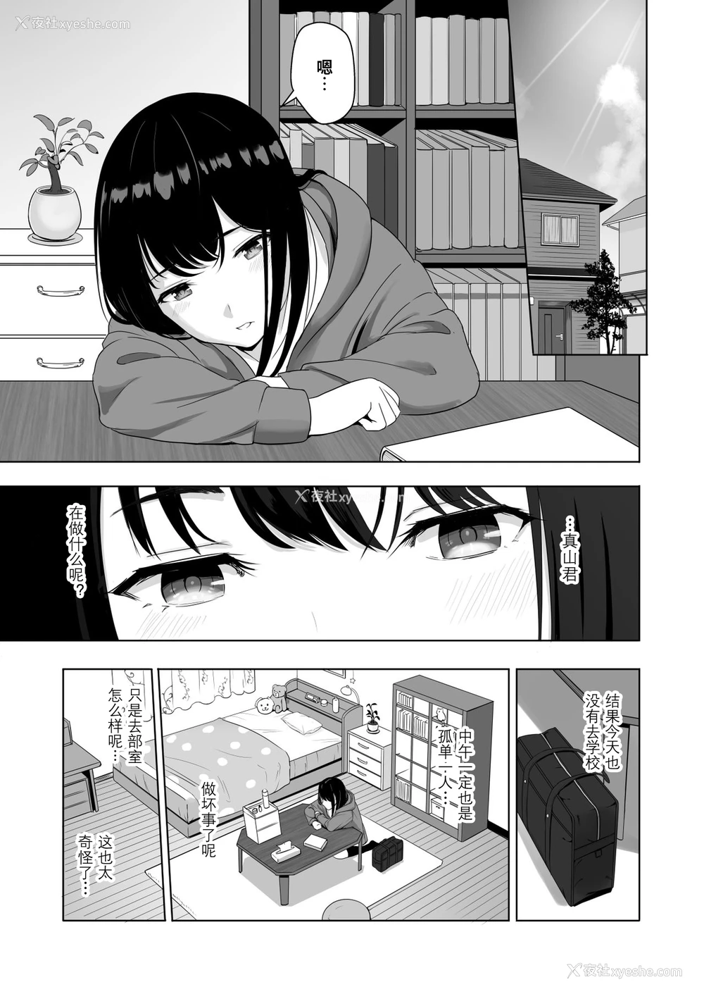 33P - [シュクリーン] 君がため。2 市河いのり ～陥落编～ [中国翻訳] 市河いのり（Ichikawa Inori）创作的NTR成人作品，名为《君がため。2 市河いのり ～陥落编～》（Kimi ga Tame 2: Ichikawa Inori Kanraku-hen），包含内射中出、NTR、破处等多个扣人心悬的情节。